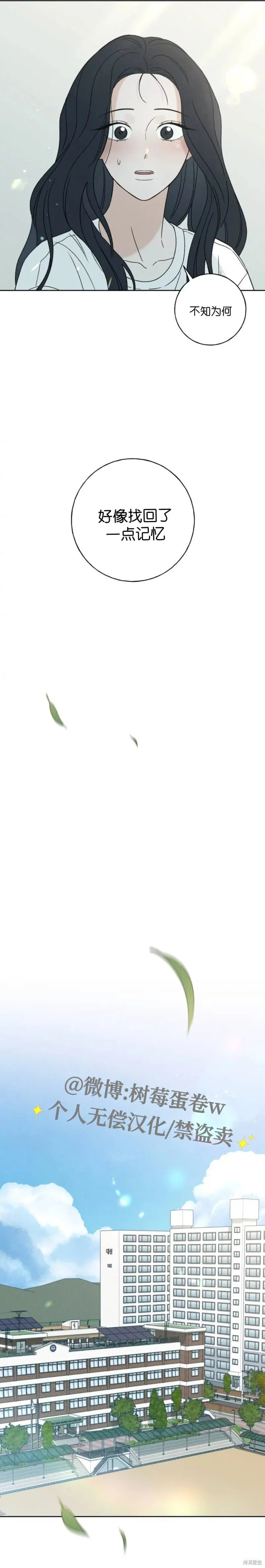 第7话 第27页