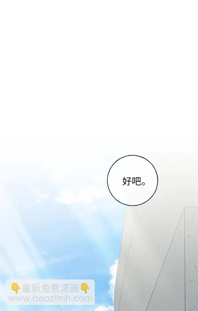 第9话 第2页