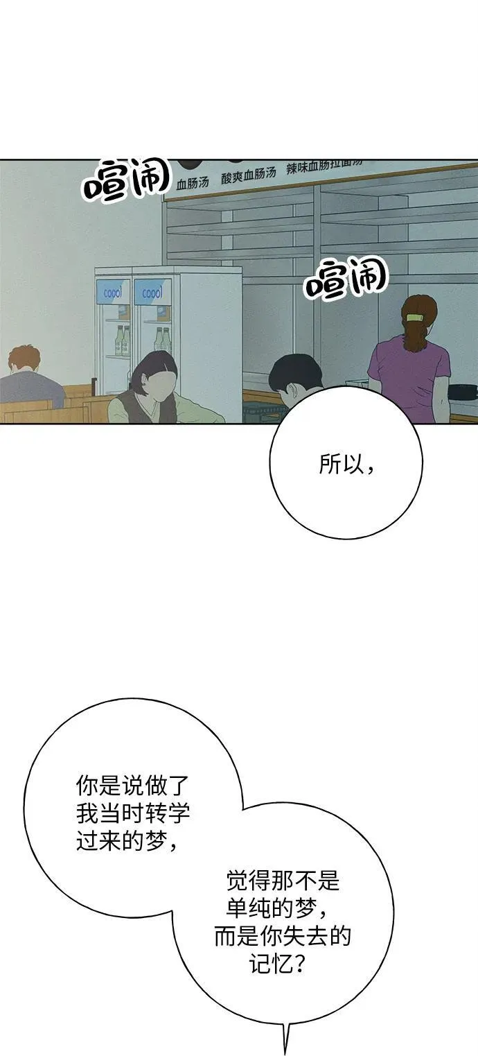 第9话 第7页
