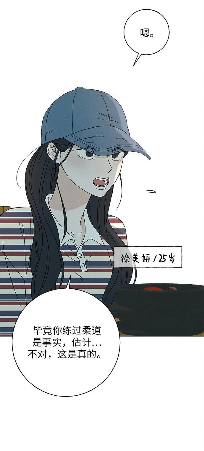 第9话 第9页