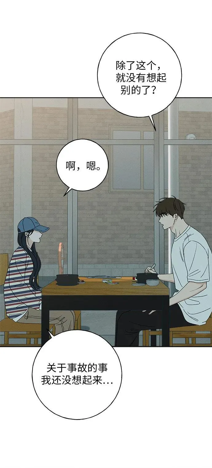 第9话 第11页