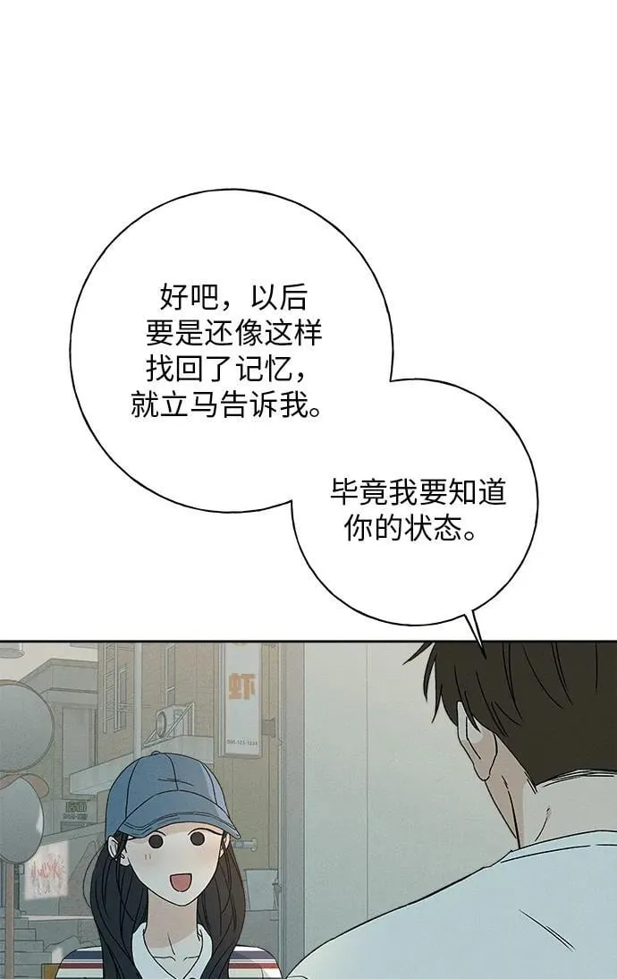 第9话 第12页