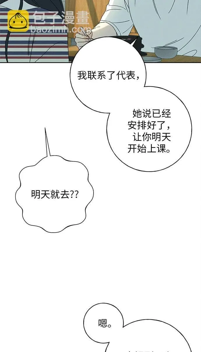 第9话 第24页