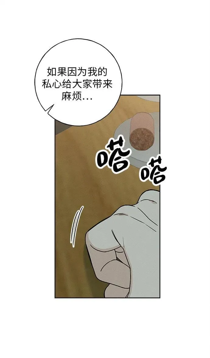 第9话 第27页
