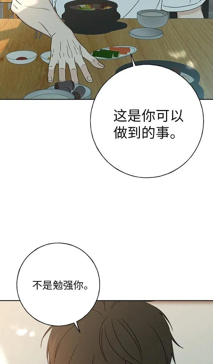 第9话 第30页