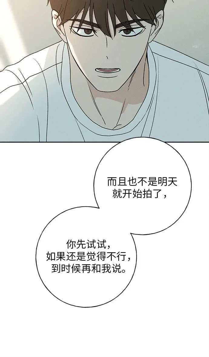 第9话 第31页