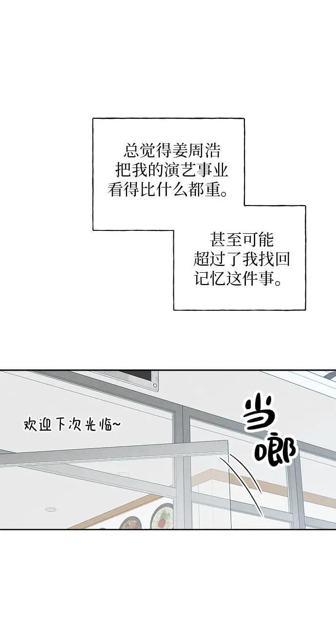 第9话 第42页