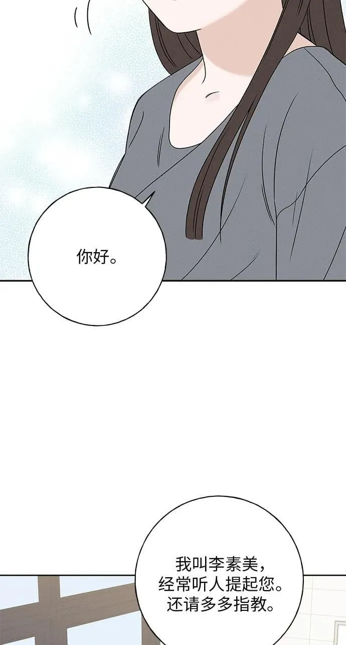 第9话 第53页