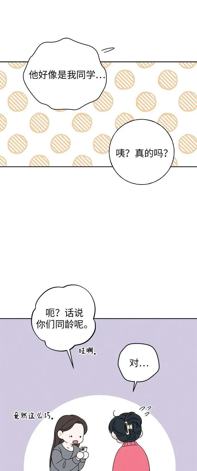 第9话 第72页