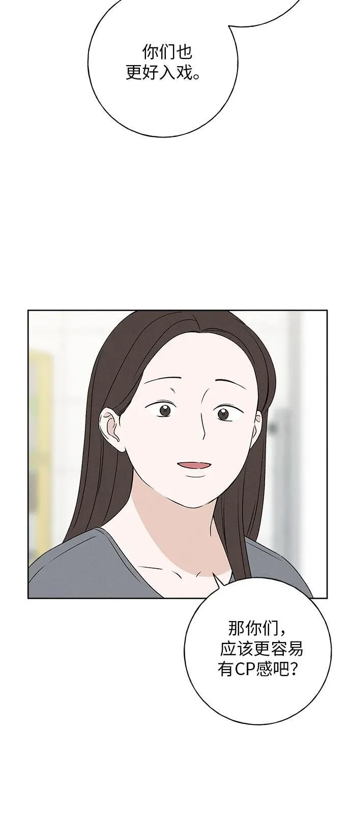 第9话 第74页