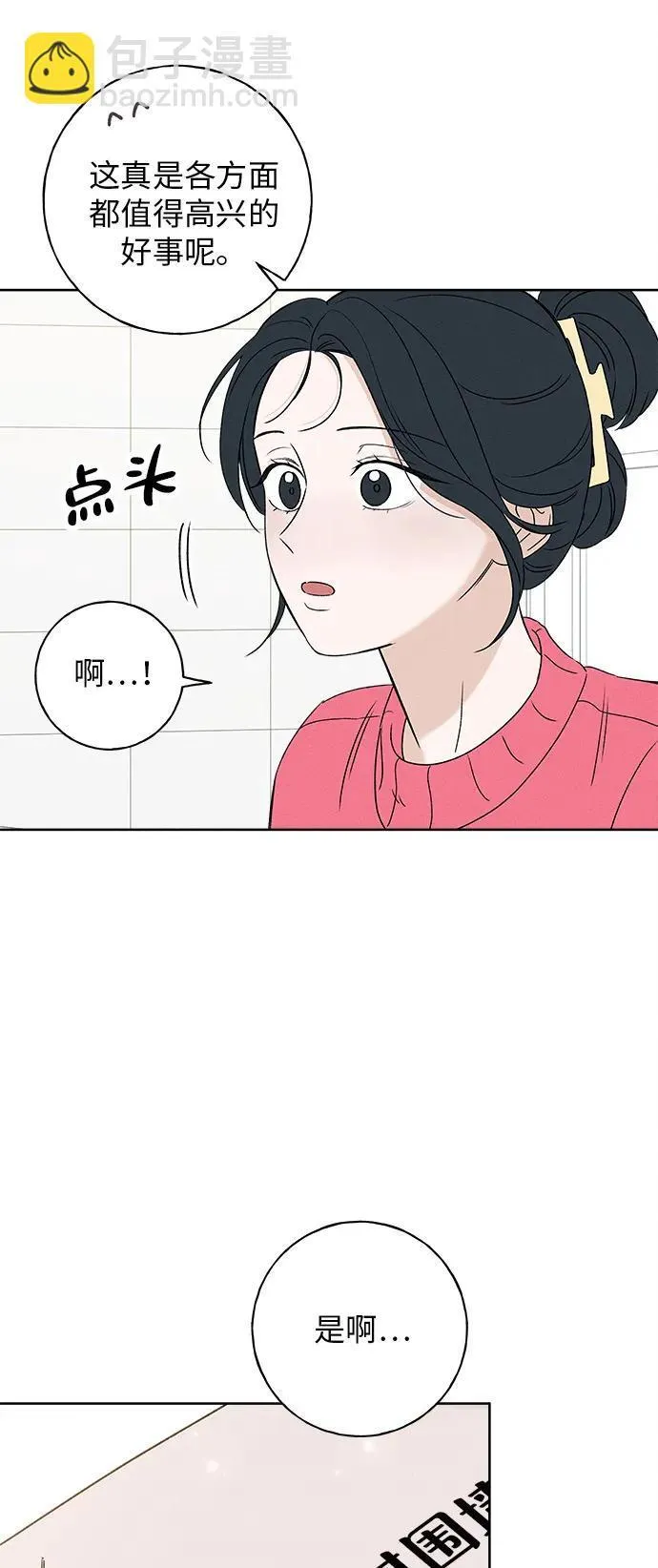 第9话 第75页