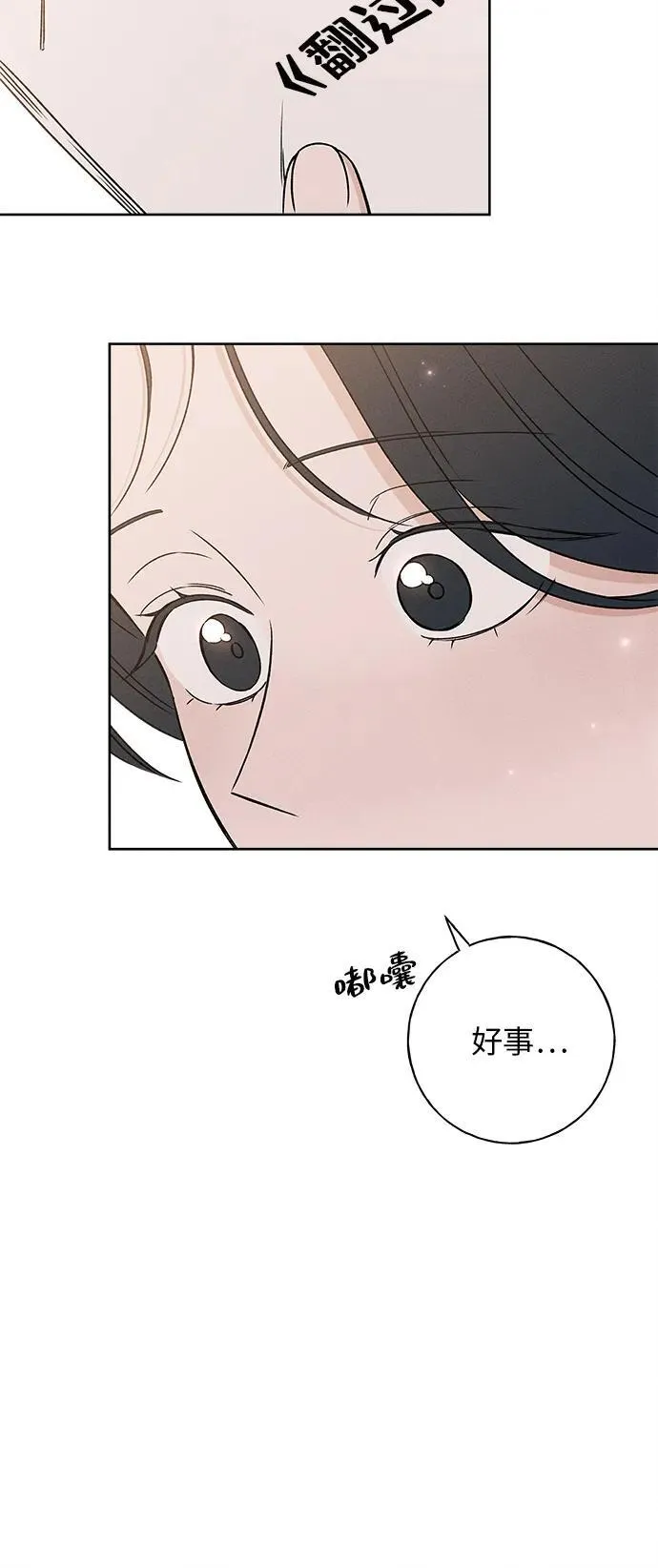 第9话 第76页