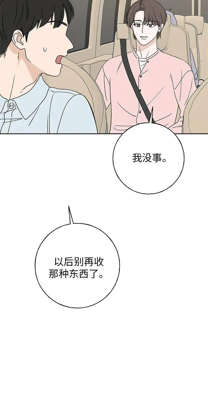 第9话 第90页
