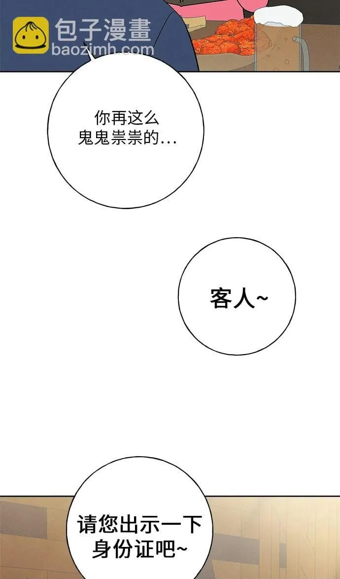 第10话 第50页