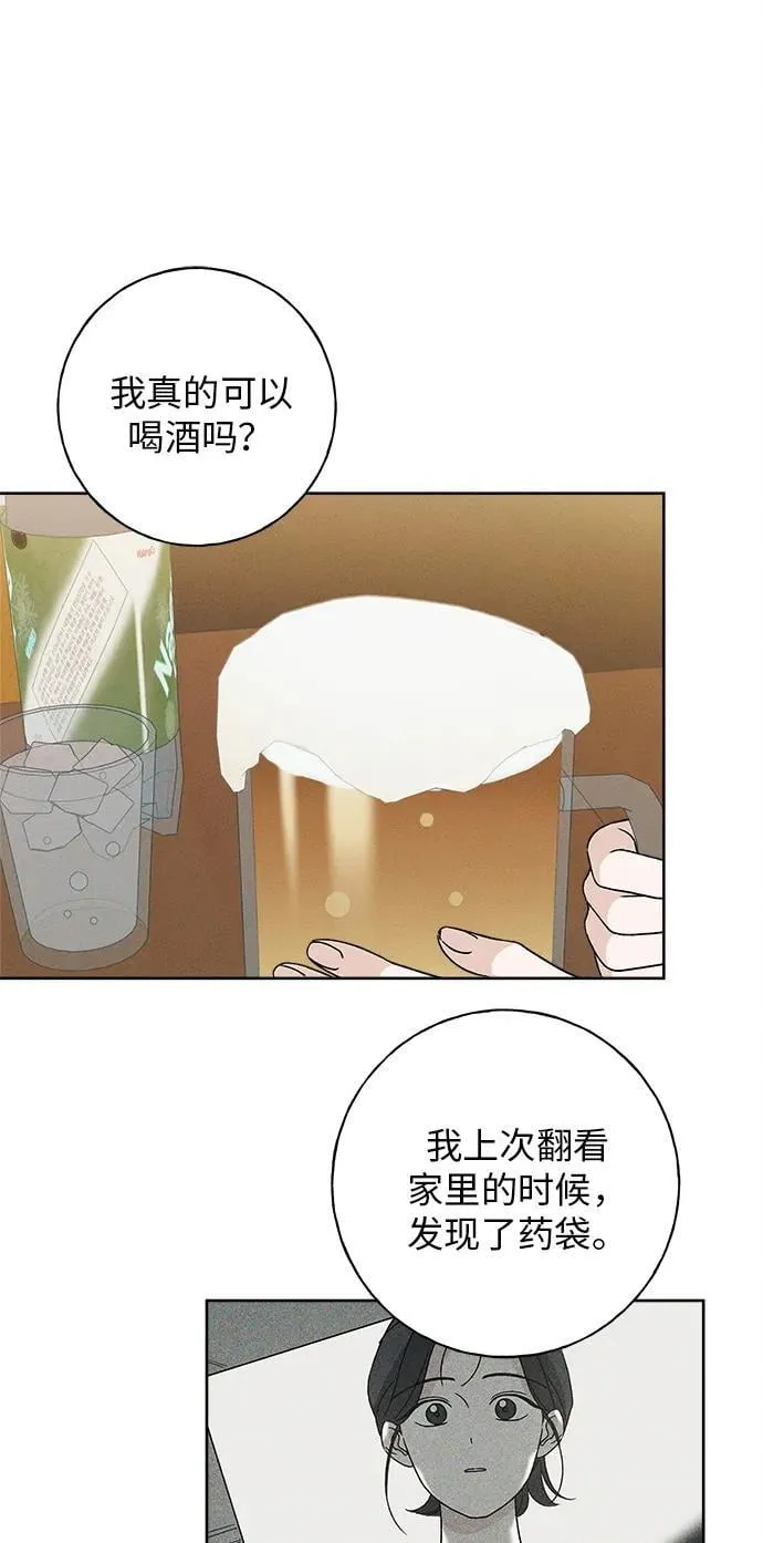 第10话 第67页