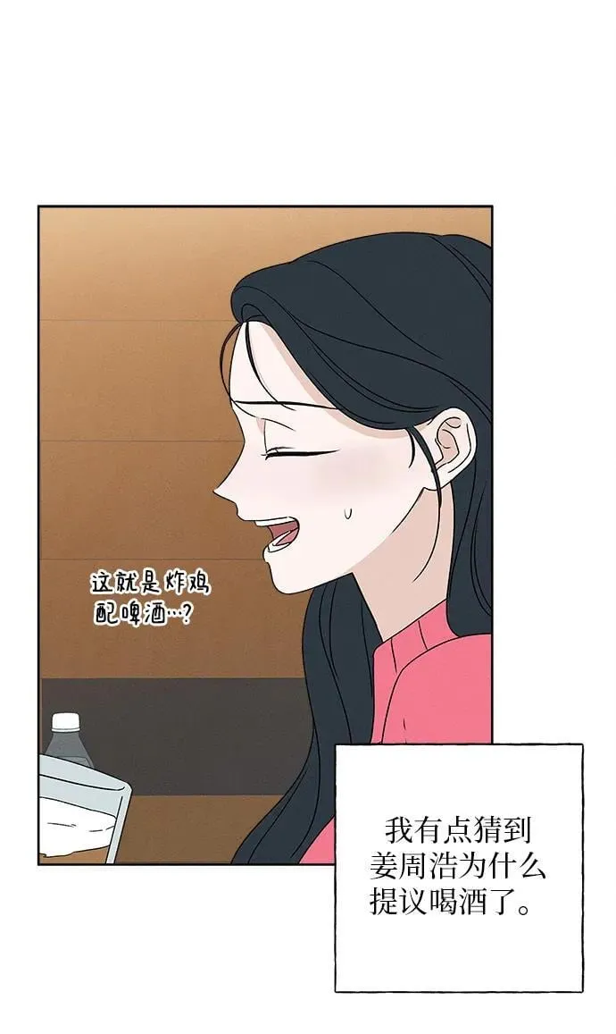 第10话 第77页