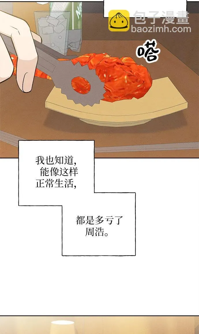 第10话 第79页