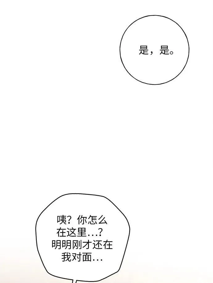第10话 第103页