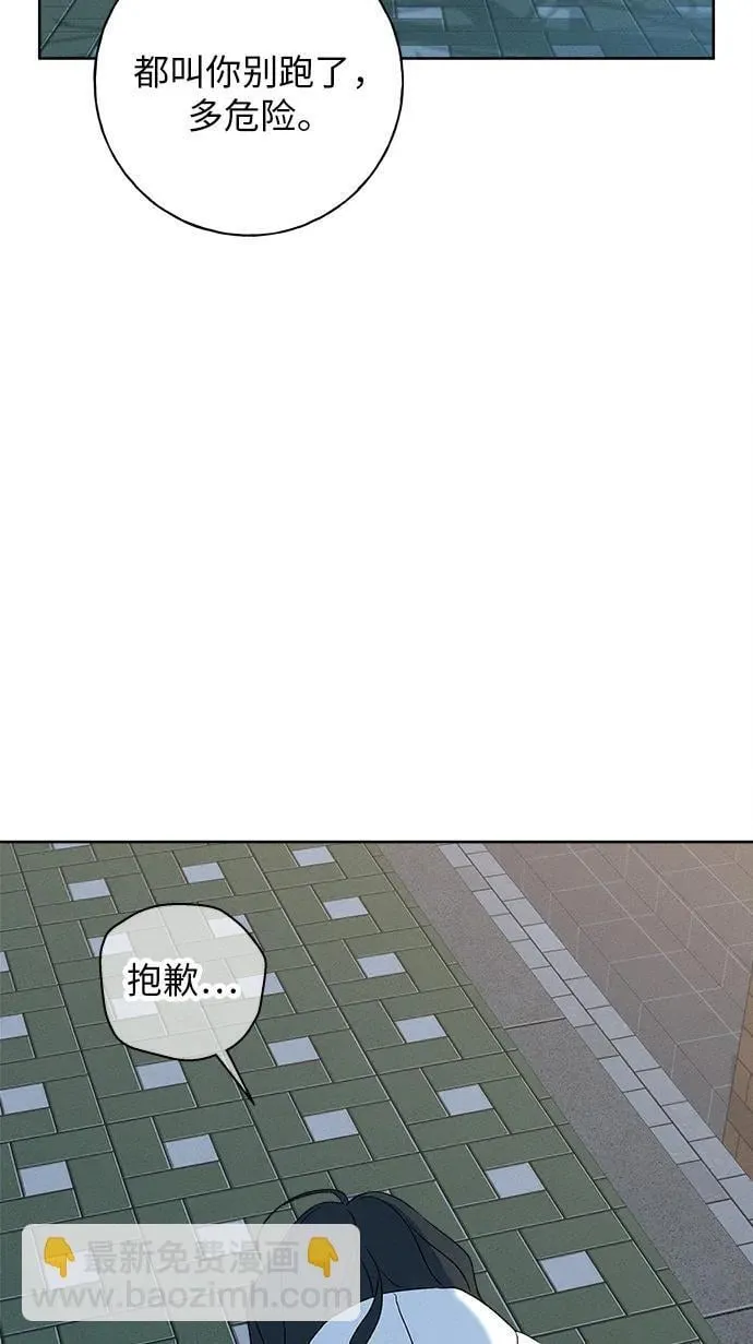 第11话 第23页