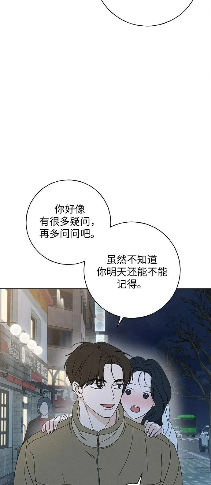 第11话 第48页