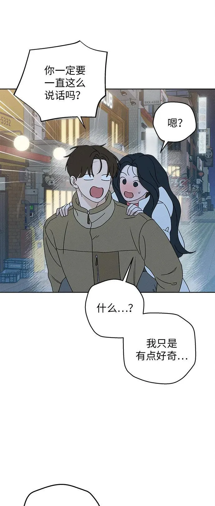 第11话 第52页