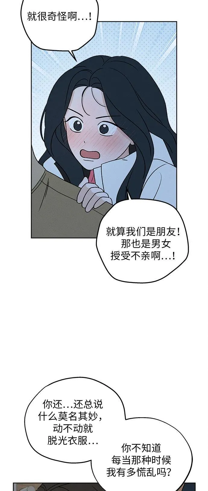 第11话 第53页