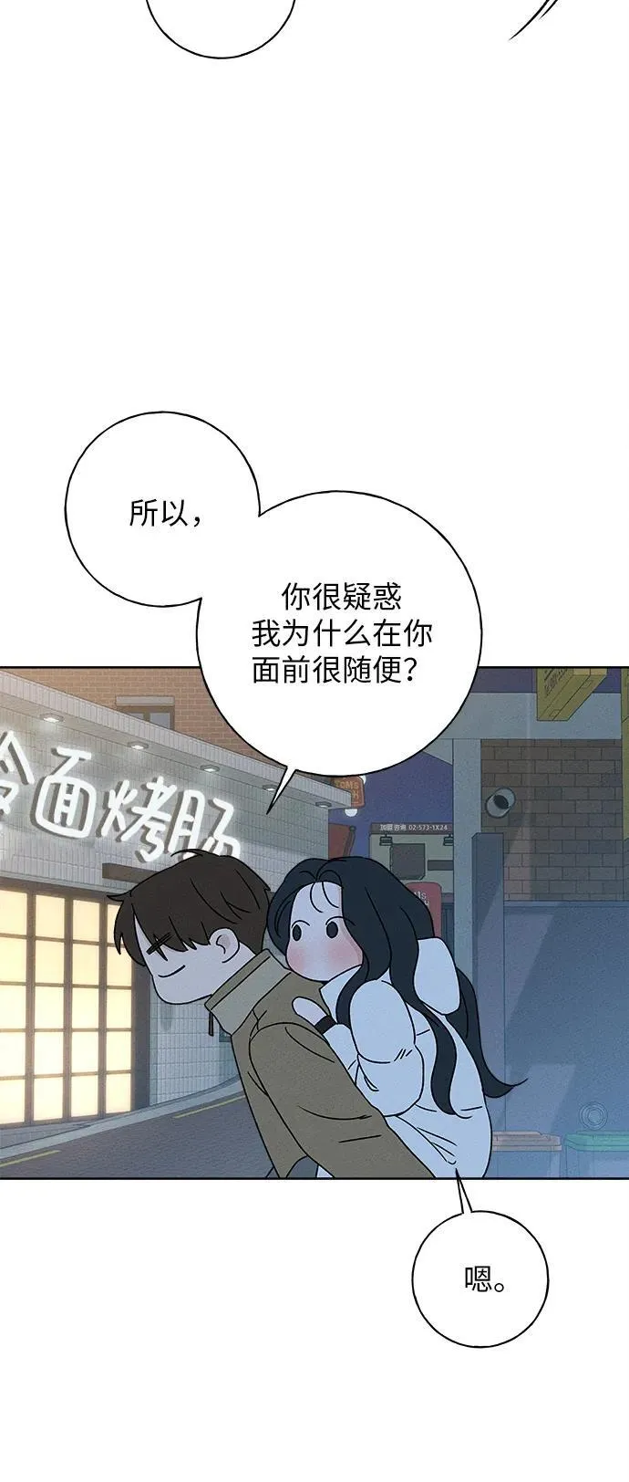 第11话 第55页