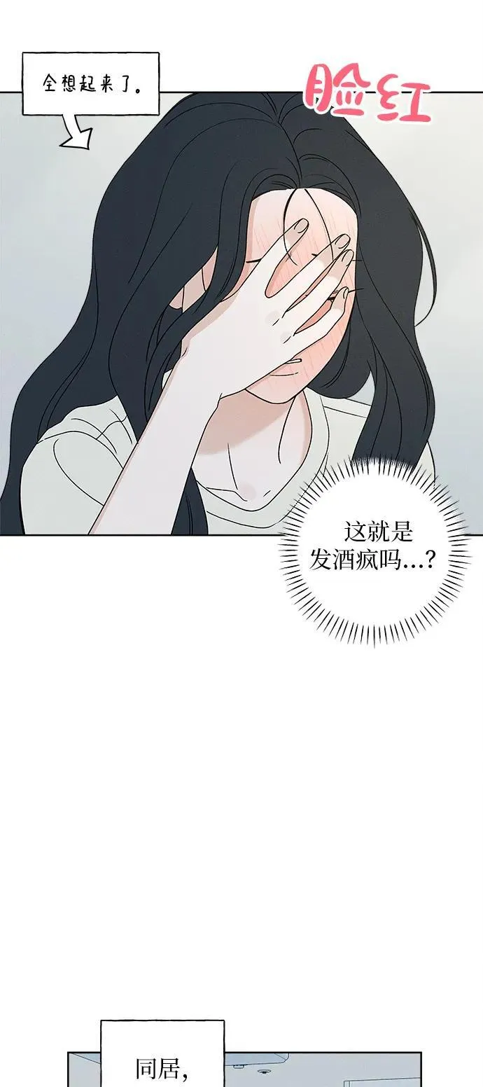 第11话 第73页