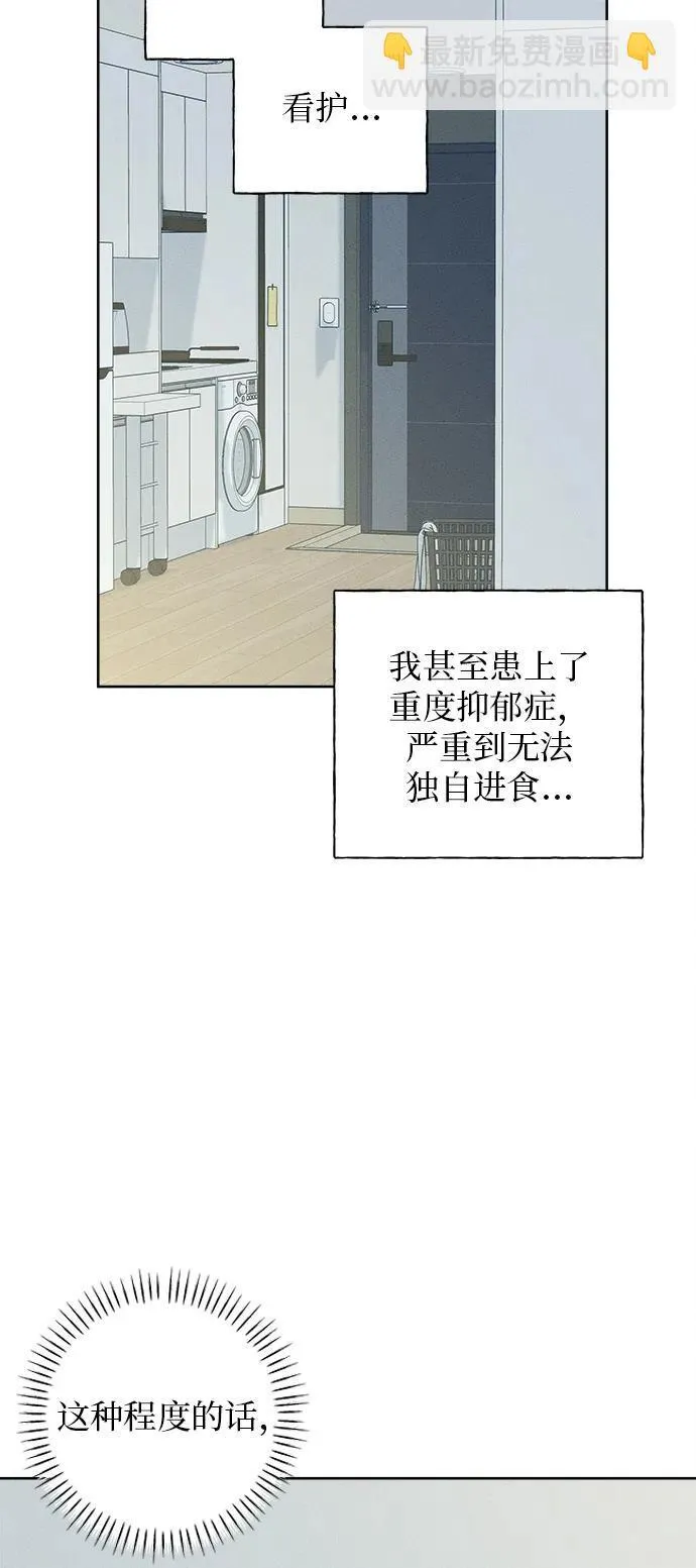 第11话 第74页