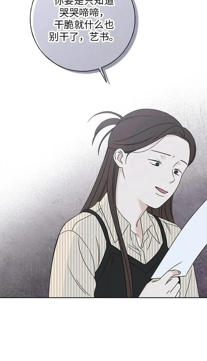 第11话 第86页