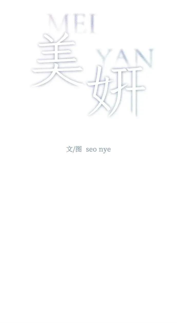 第12话 第16页