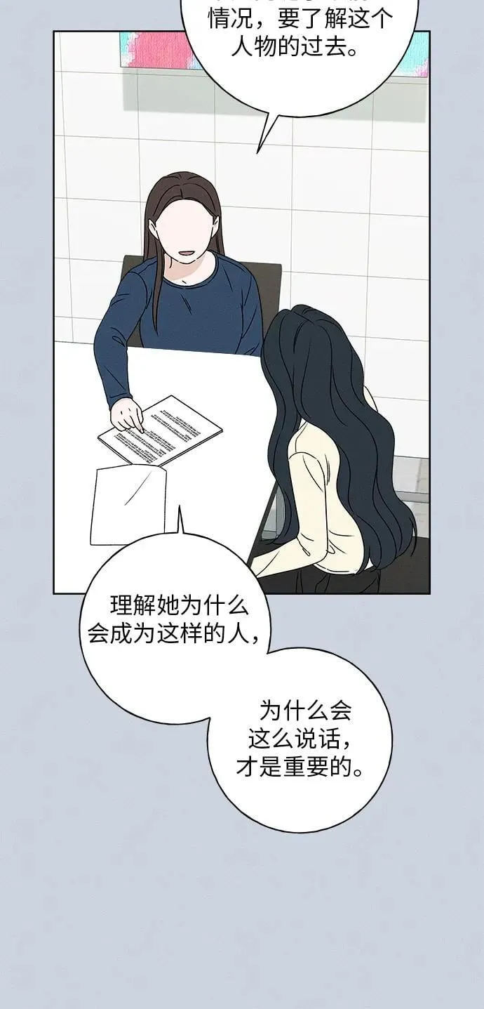 第12话 第20页