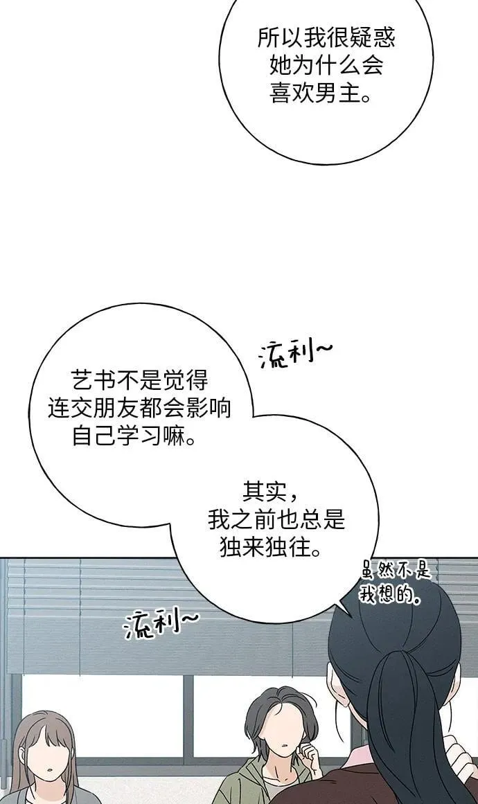 第12话 第38页