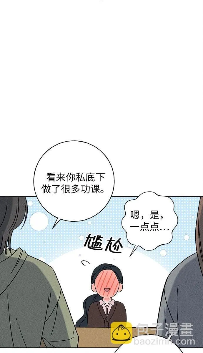 第12话 第43页