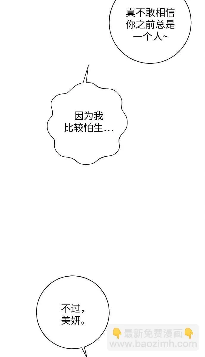 第12话 第44页