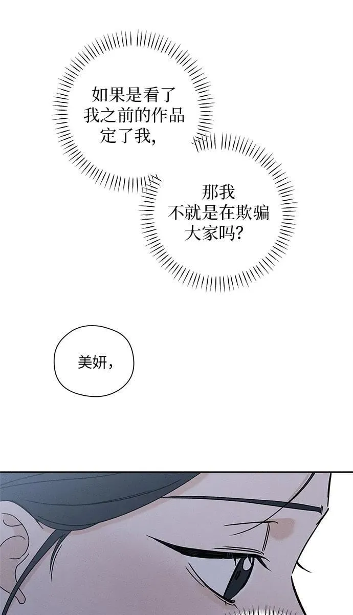 第12话 第72页
