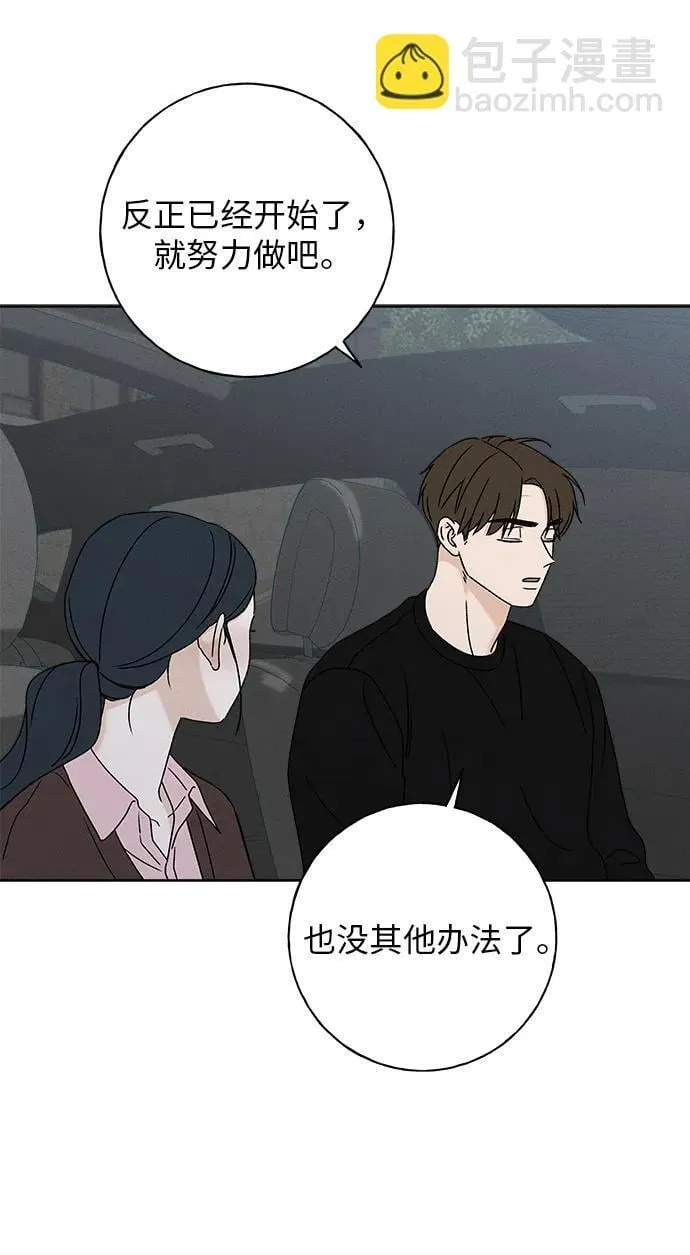第13话 第12页