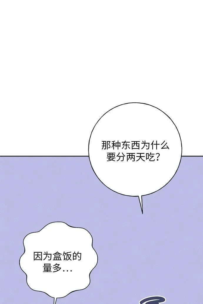 第13话 第20页