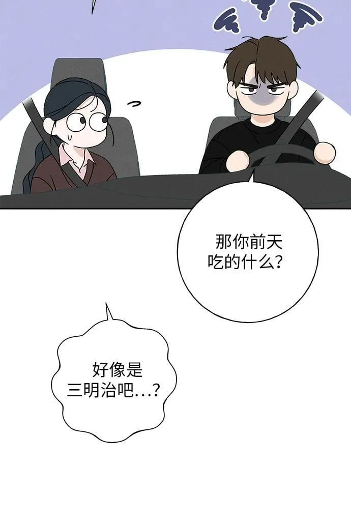 第13话 第21页
