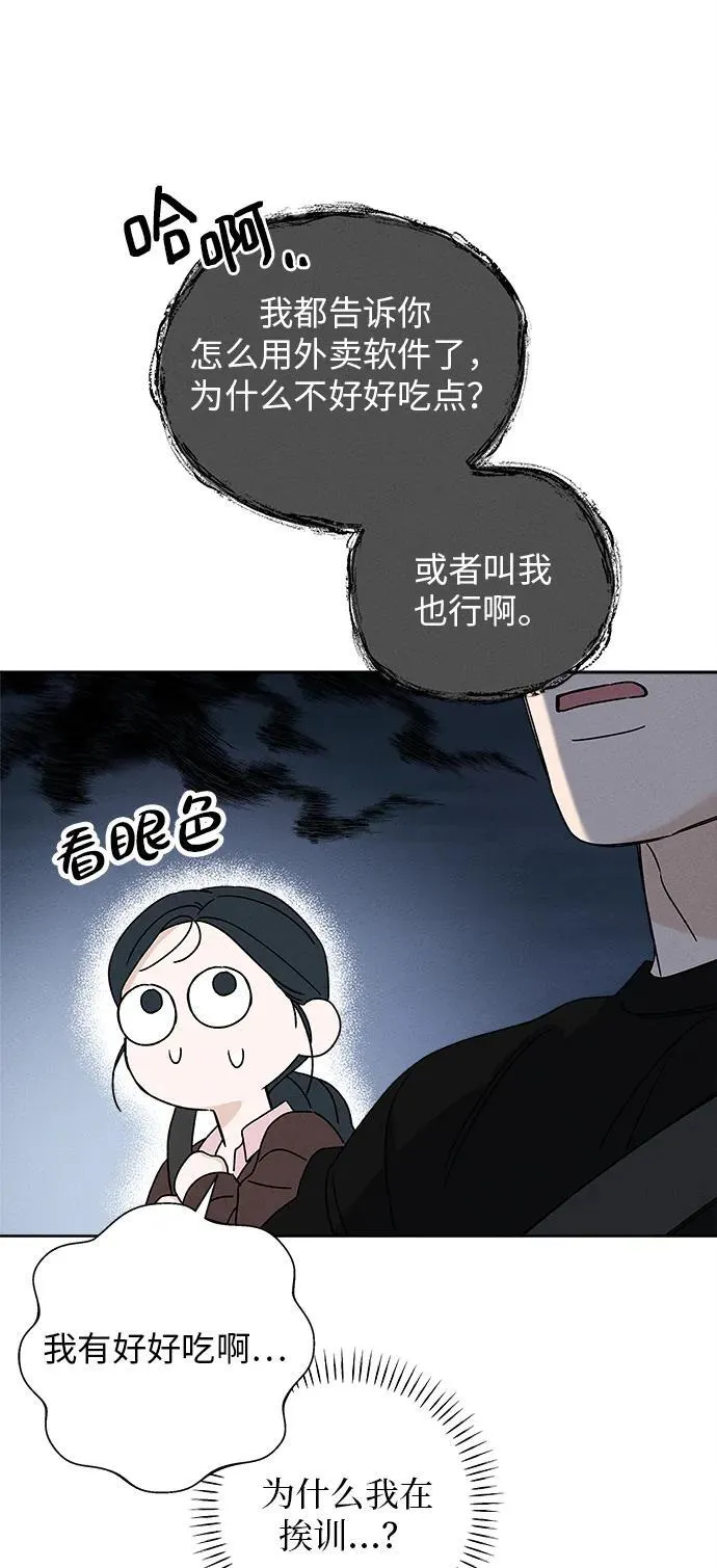 第13话 第22页