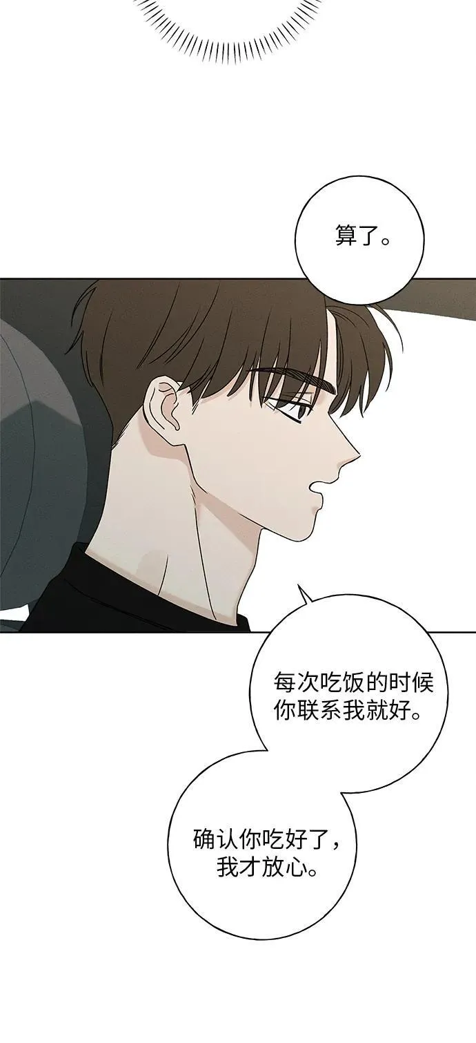 第13话 第23页