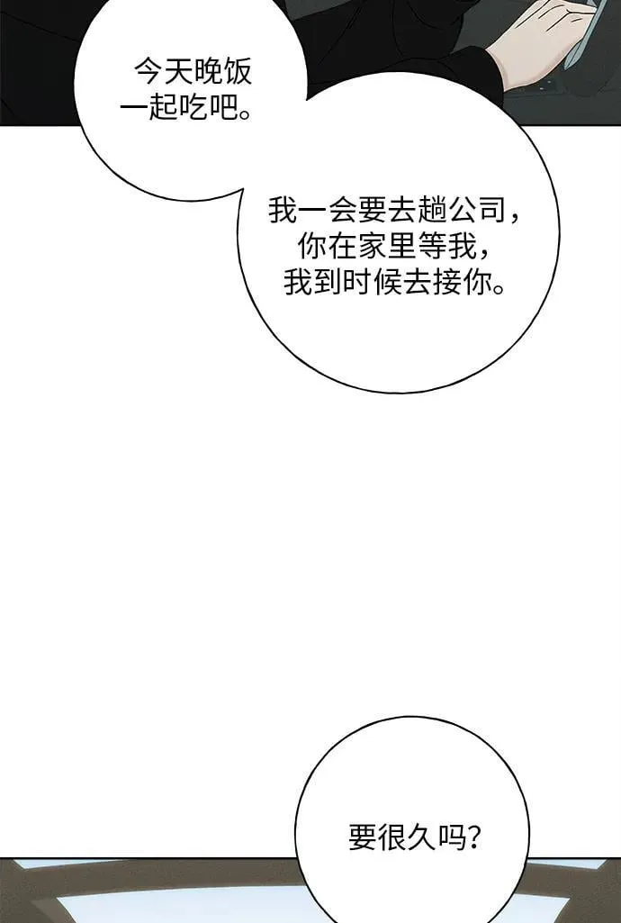 第13话 第33页