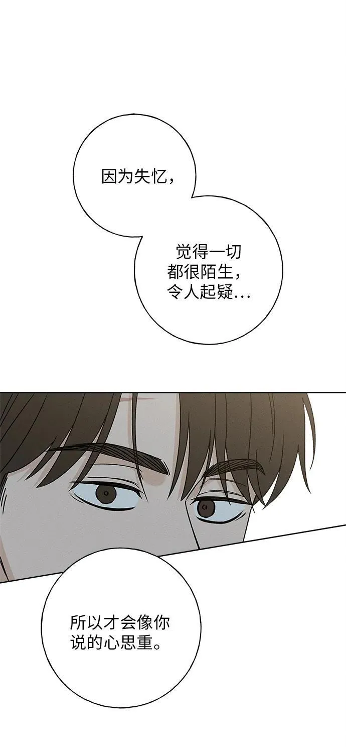 第13话 第52页