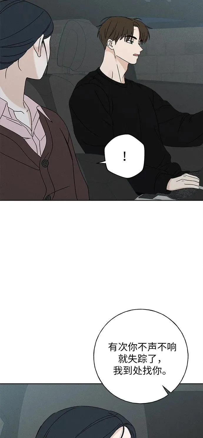 第13话 第54页