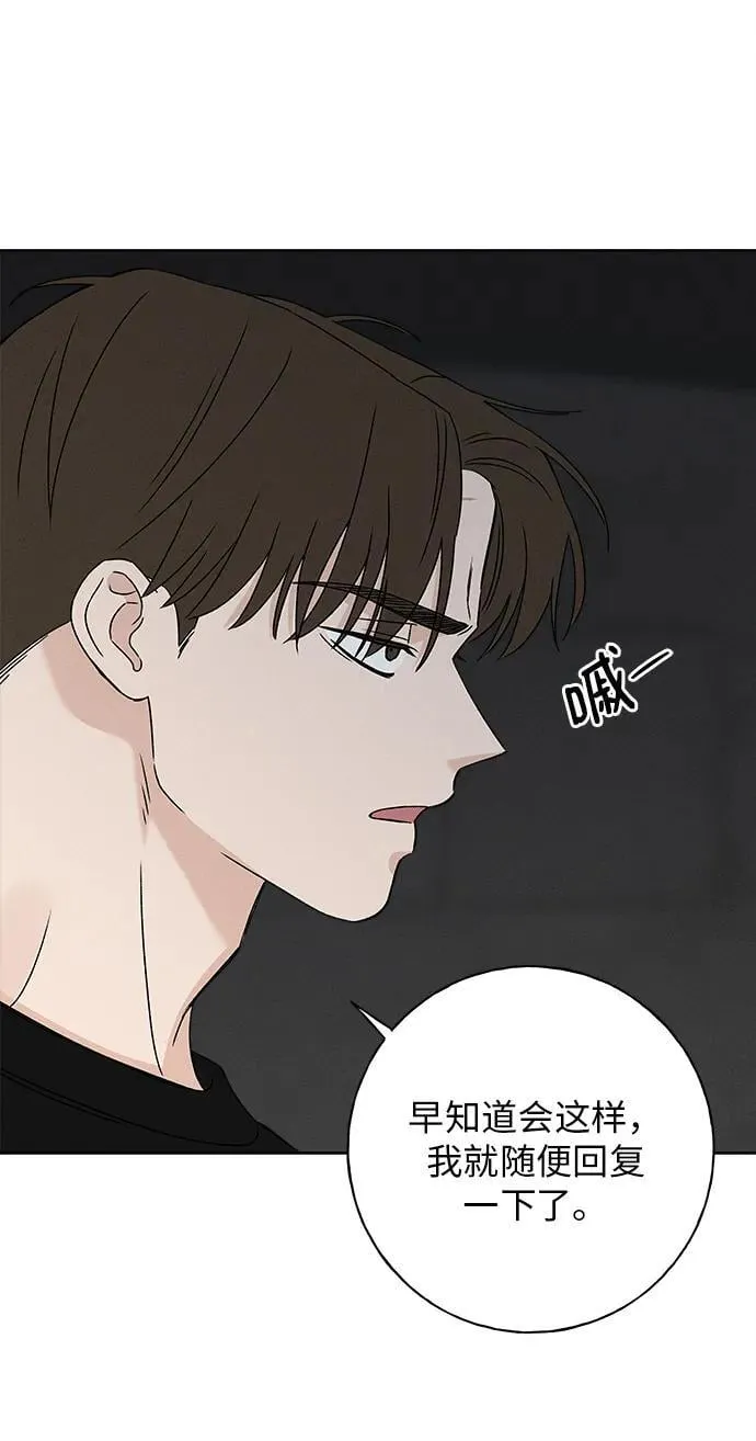 第13话 第80页