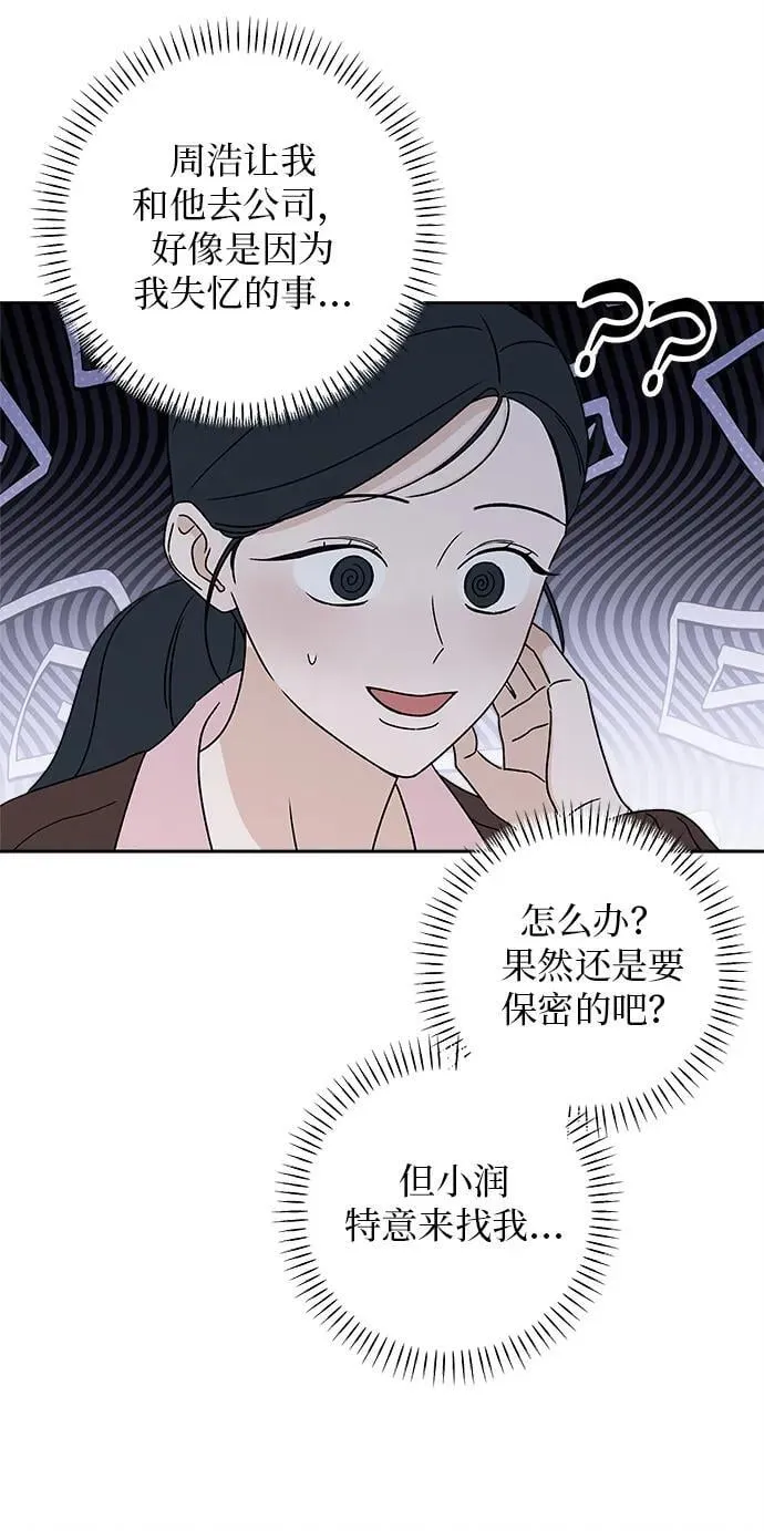 第14话 第6页