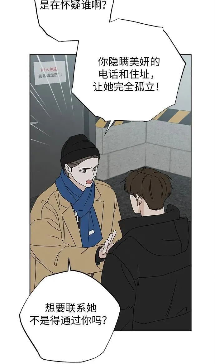 第14话 第23页