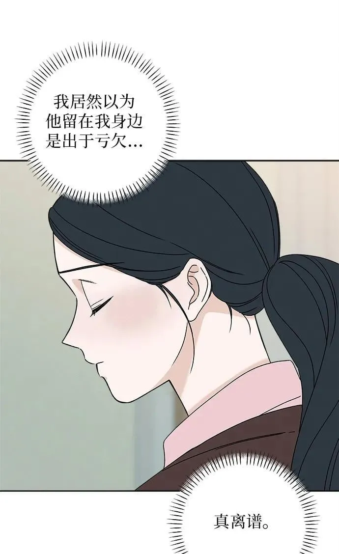 第14话 第52页