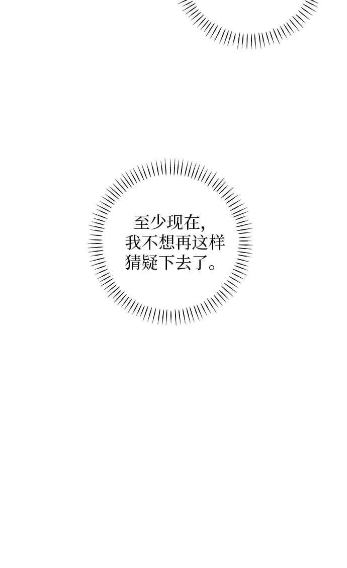 第14话 第53页
