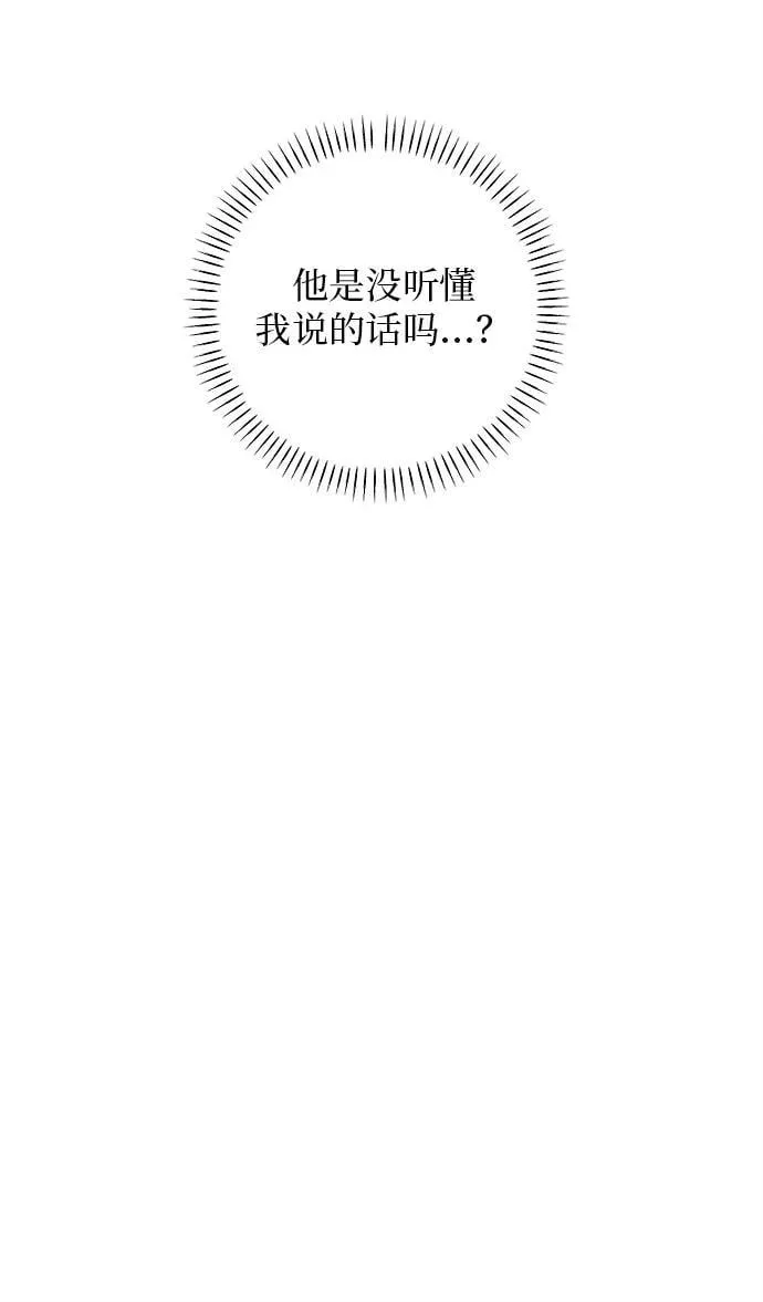 第14话 第61页